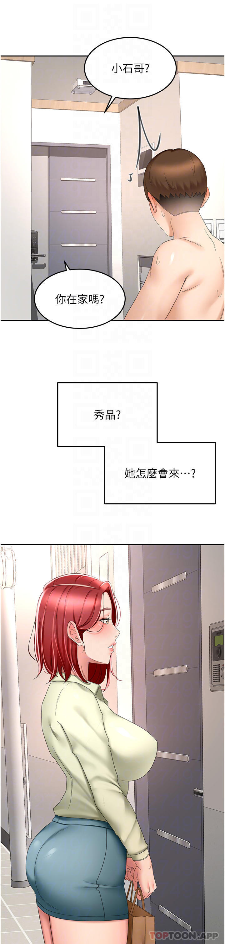 韩国漫画剑道学姐韩漫_剑道学姐-第71话-不请自来的砲友在线免费阅读-韩国漫画-第14张图片