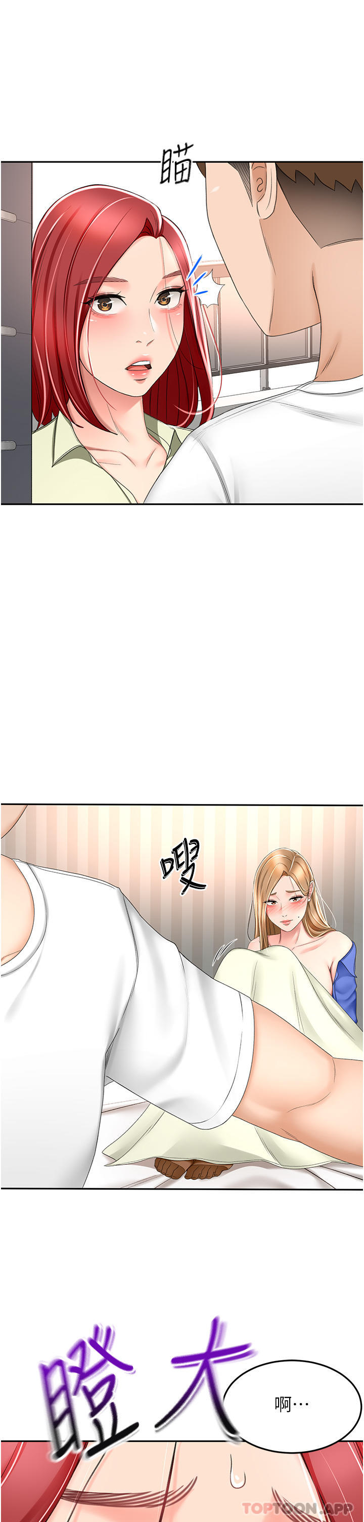 韩国漫画剑道学姐韩漫_剑道学姐-第71话-不请自来的砲友在线免费阅读-韩国漫画-第21张图片