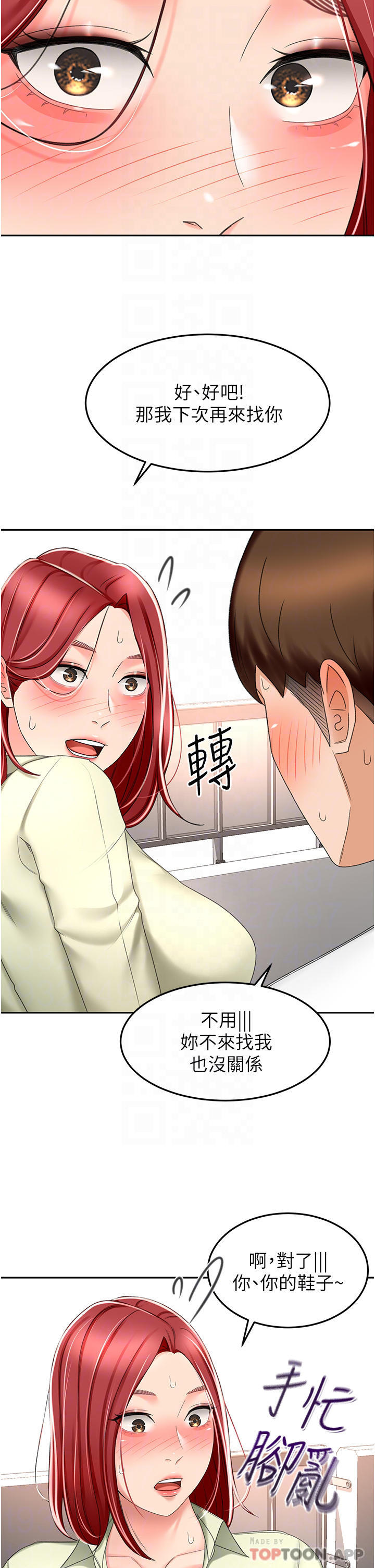 韩国漫画剑道学姐韩漫_剑道学姐-第71话-不请自来的砲友在线免费阅读-韩国漫画-第22张图片