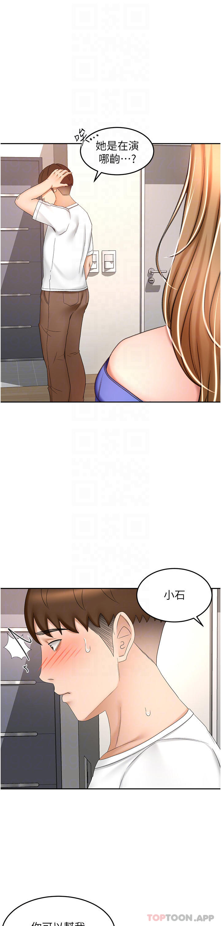 韩国漫画剑道学姐韩漫_剑道学姐-第71话-不请自来的砲友在线免费阅读-韩国漫画-第24张图片