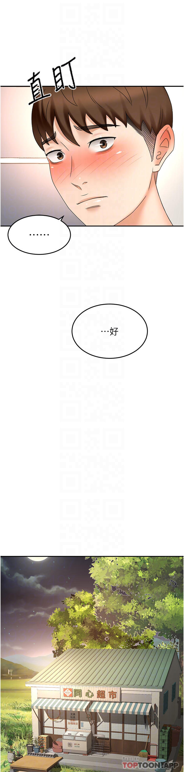 韩国漫画剑道学姐韩漫_剑道学姐-第71话-不请自来的砲友在线免费阅读-韩国漫画-第26张图片