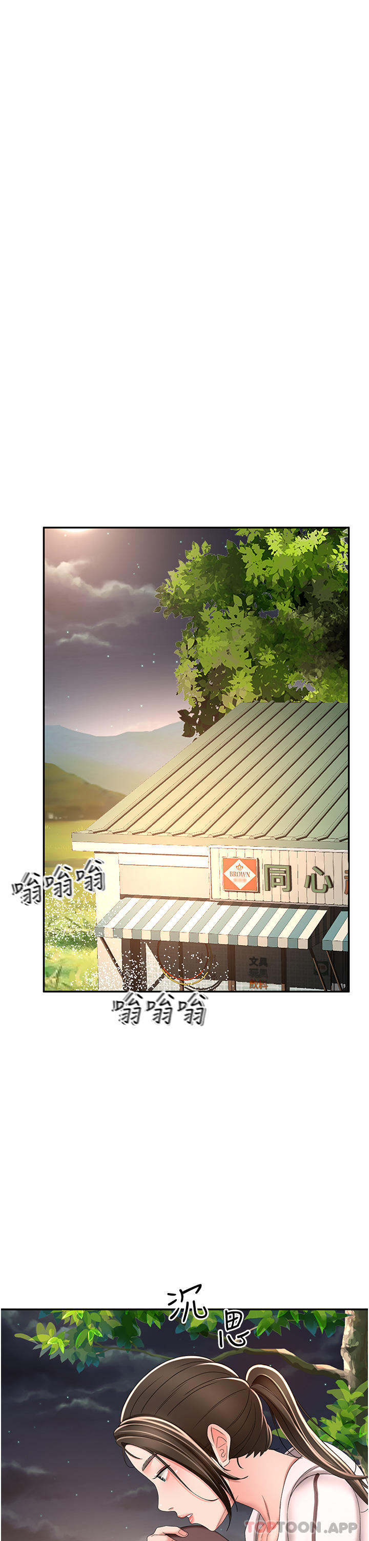 韩国漫画剑道学姐韩漫_剑道学姐-第71话-不请自来的砲友在线免费阅读-韩国漫画-第31张图片