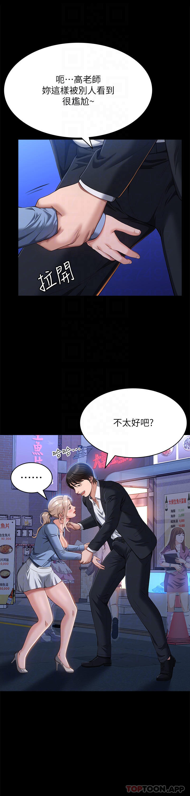 韩国漫画万能履历表韩漫_万能履历表-第53话-俊彦，被我干爽不爽在线免费阅读-韩国漫画-第4张图片