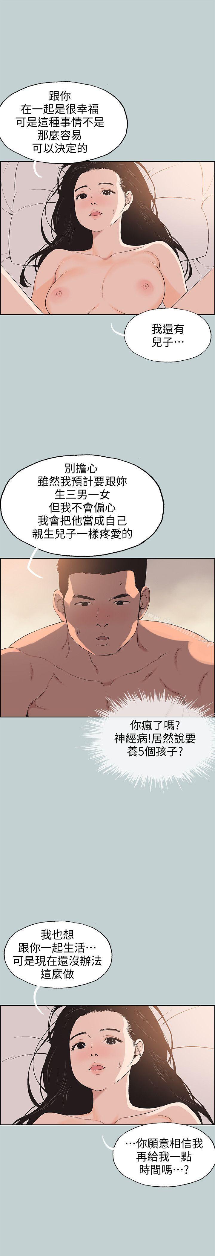韩国漫画韩漫_适合劈腿的好日子-第102话-我要内射妳在线免费阅读-韩国漫画-第7张图片