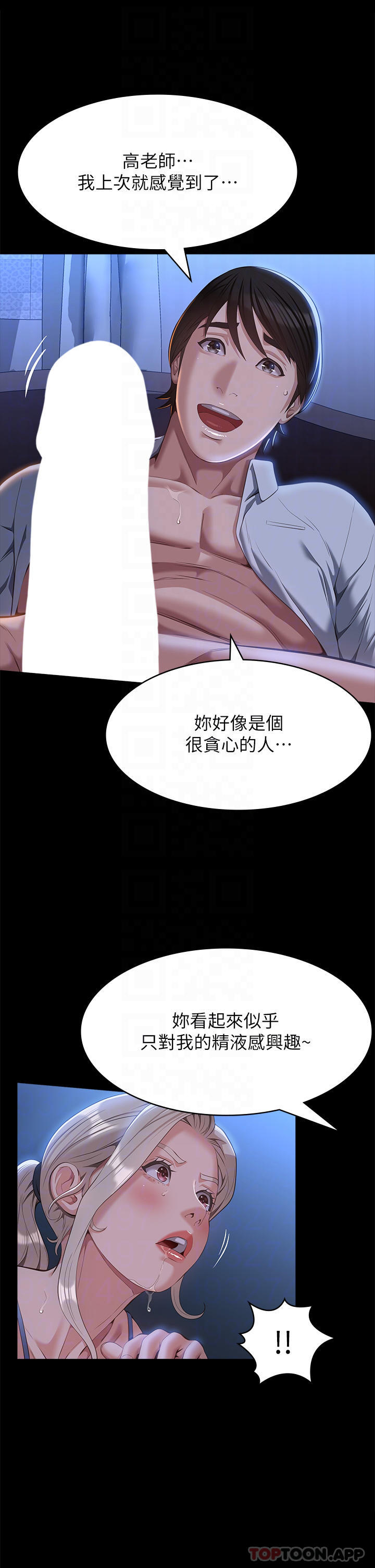 韩国漫画万能履历表韩漫_万能履历表-第53话-俊彦，被我干爽不爽在线免费阅读-韩国漫画-第16张图片