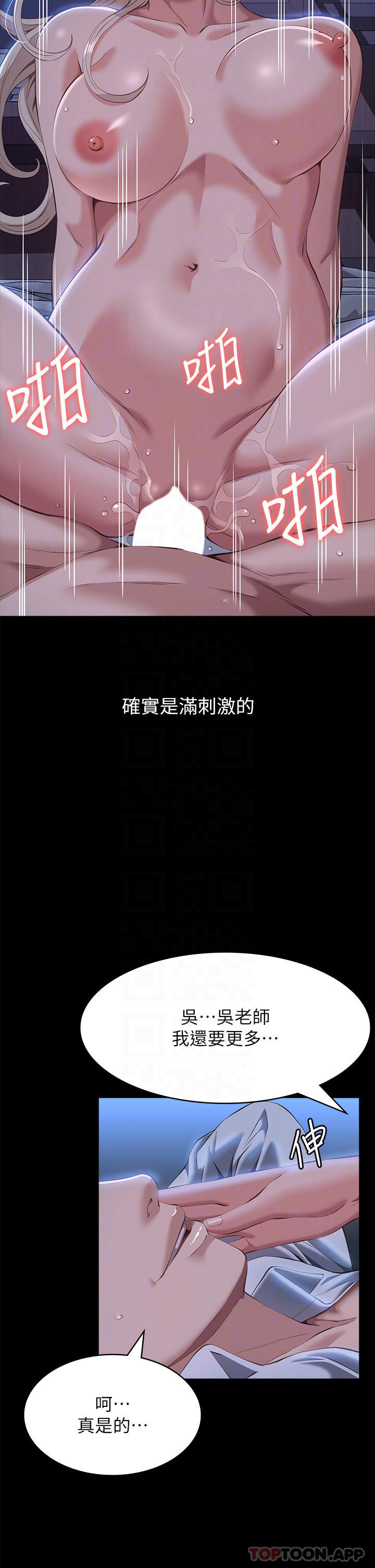 韩国漫画万能履历表韩漫_万能履历表-第53话-俊彦，被我干爽不爽在线免费阅读-韩国漫画-第20张图片