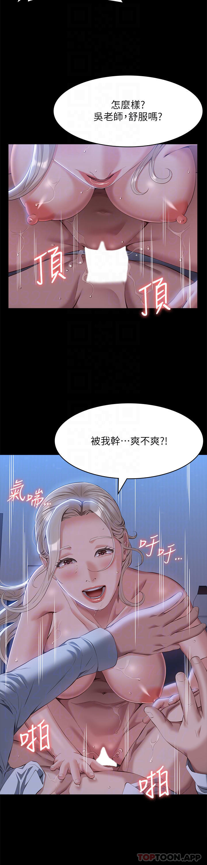 韩国漫画万能履历表韩漫_万能履历表-第53话-俊彦，被我干爽不爽在线免费阅读-韩国漫画-第26张图片