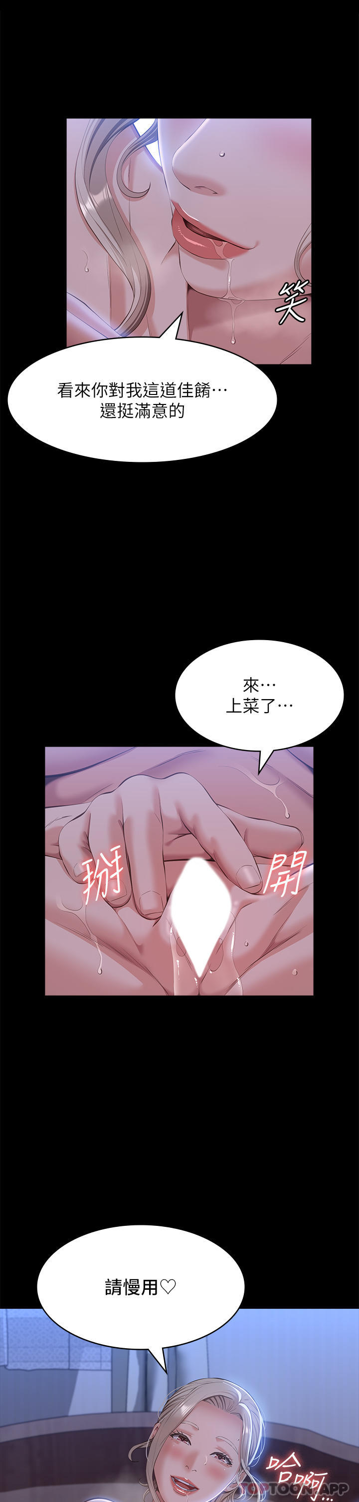 韩国漫画万能履历表韩漫_万能履历表-第53话-俊彦，被我干爽不爽在线免费阅读-韩国漫画-第34张图片