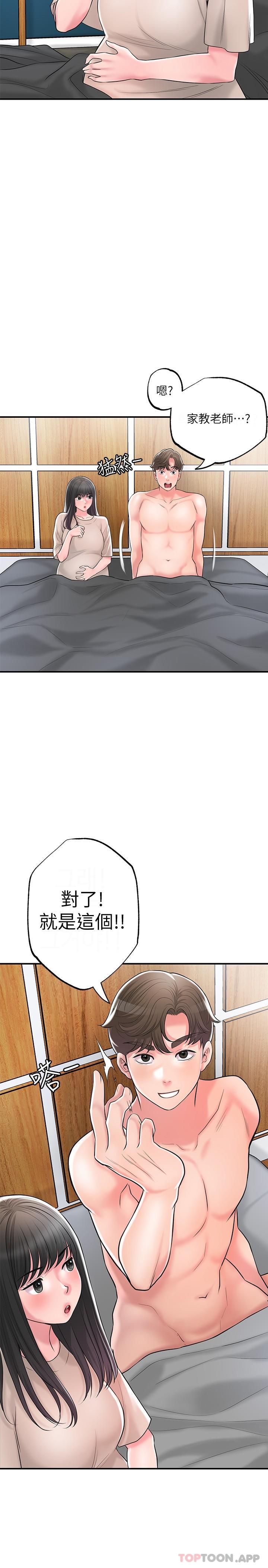 韩国漫画幸福督市韩漫_幸福督市-第85话-要教训才会乖乖听话在线免费阅读-韩国漫画-第2张图片
