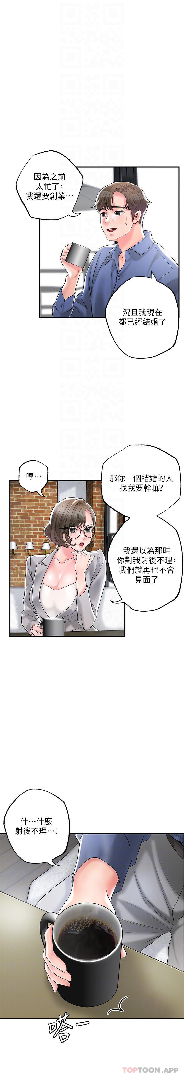 韩国漫画幸福督市韩漫_幸福督市-第85话-要教训才会乖乖听话在线免费阅读-韩国漫画-第5张图片