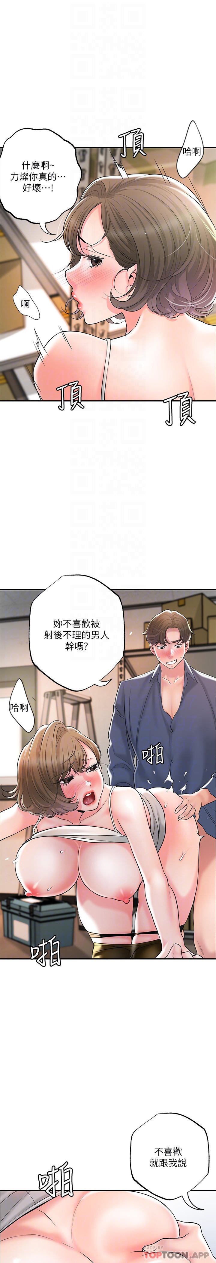 韩国漫画幸福督市韩漫_幸福督市-第85话-要教训才会乖乖听话在线免费阅读-韩国漫画-第8张图片