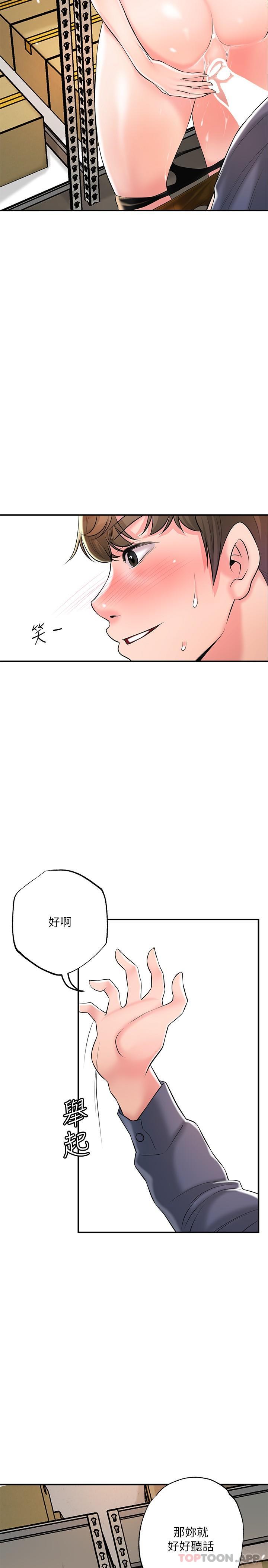 韩国漫画幸福督市韩漫_幸福督市-第85话-要教训才会乖乖听话在线免费阅读-韩国漫画-第11张图片