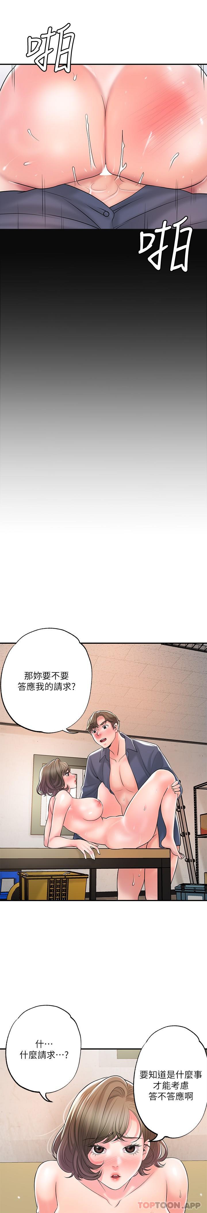 韩国漫画幸福督市韩漫_幸福督市-第85话-要教训才会乖乖听话在线免费阅读-韩国漫画-第15张图片