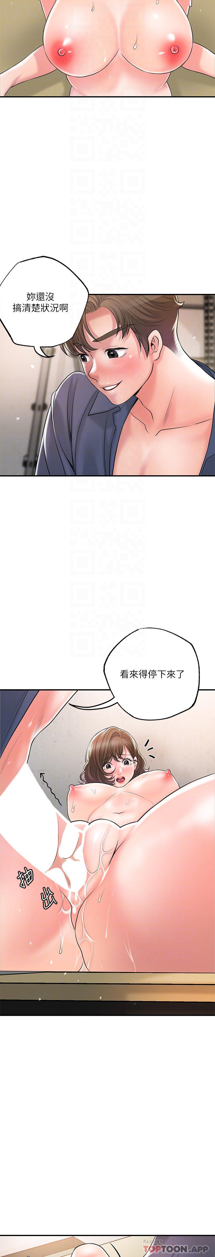 韩国漫画幸福督市韩漫_幸福督市-第85话-要教训才会乖乖听话在线免费阅读-韩国漫画-第16张图片