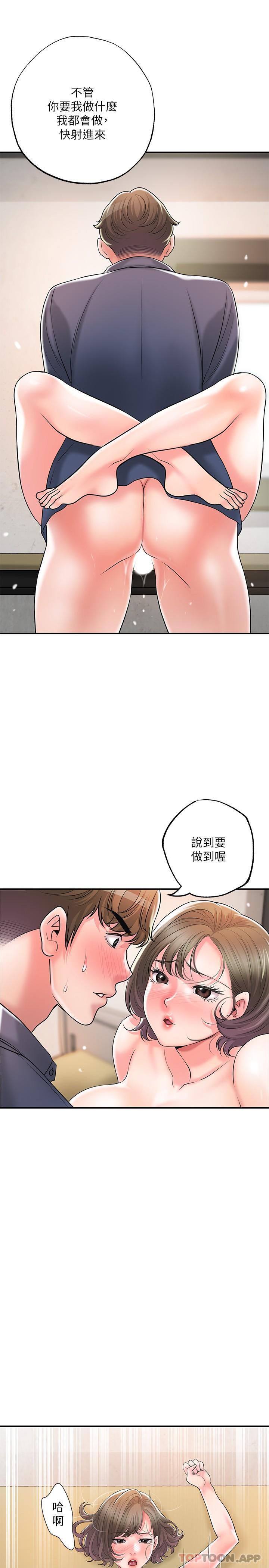 韩国漫画幸福督市韩漫_幸福督市-第85话-要教训才会乖乖听话在线免费阅读-韩国漫画-第18张图片