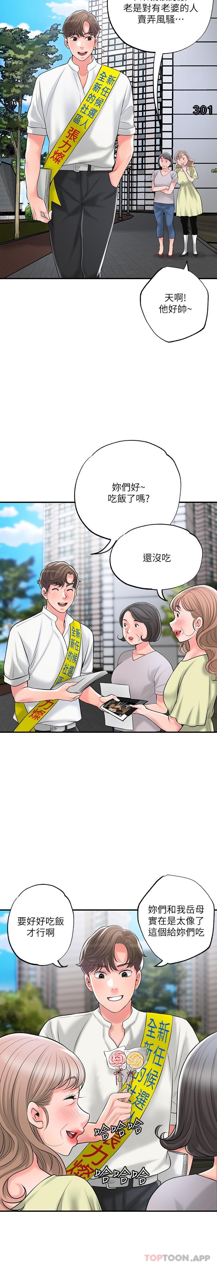 韩国漫画幸福督市韩漫_幸福督市-第85话-要教训才会乖乖听话在线免费阅读-韩国漫画-第25张图片