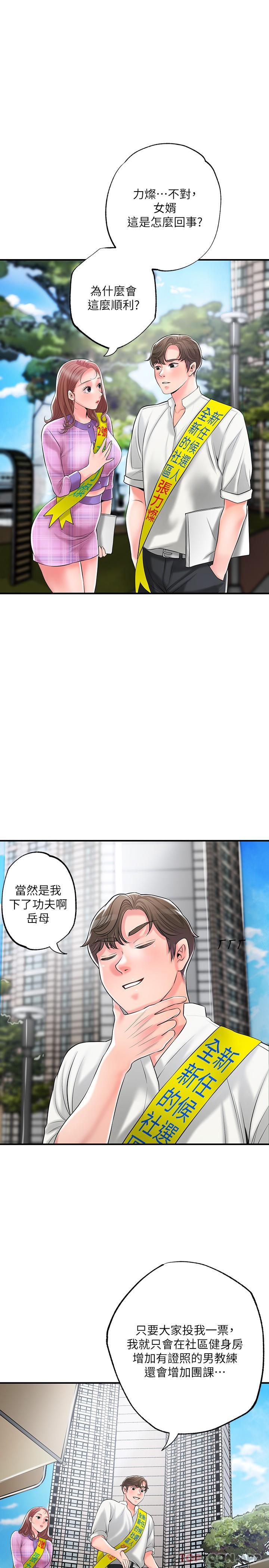 韩国漫画幸福督市韩漫_幸福督市-第85话-要教训才会乖乖听话在线免费阅读-韩国漫画-第27张图片