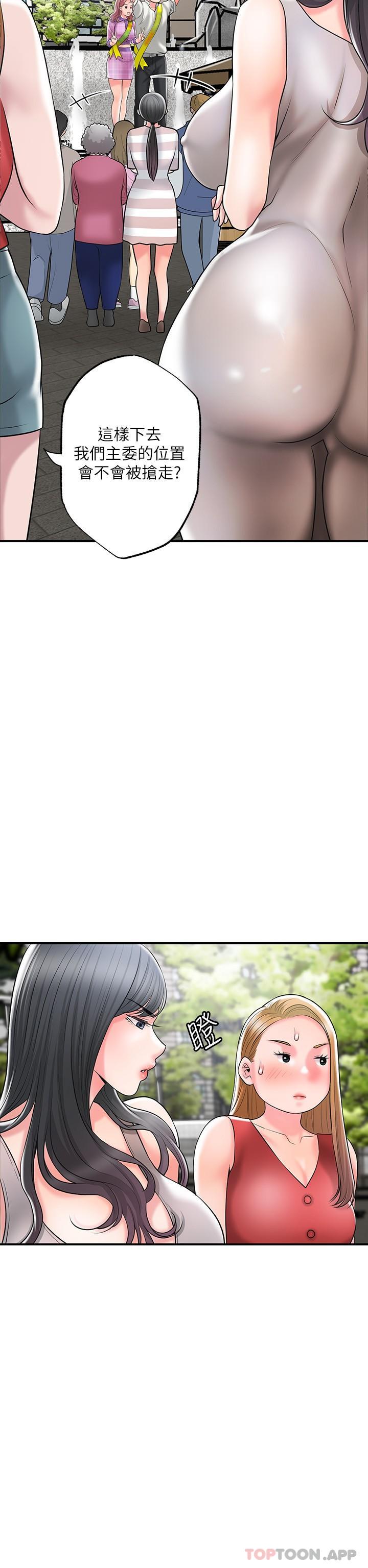 韩国漫画幸福督市韩漫_幸福督市-第85话-要教训才会乖乖听话在线免费阅读-韩国漫画-第29张图片
