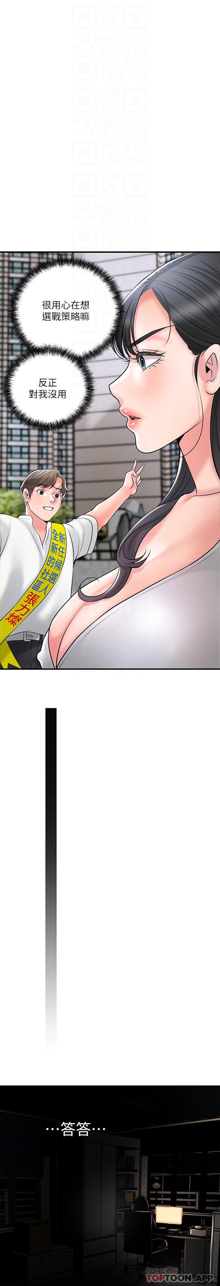 韩国漫画幸福督市韩漫_幸福督市-第85话-要教训才会乖乖听话在线免费阅读-韩国漫画-第30张图片