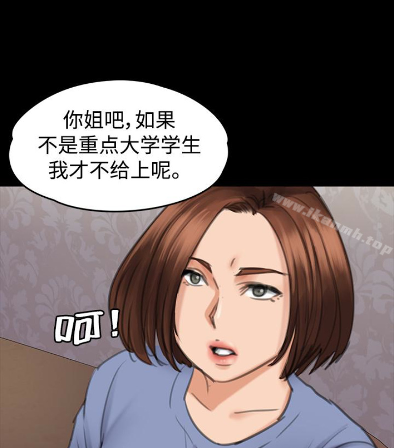 韩国漫画韩漫_傀儡-第97话-满20岁的达莉和俊彪在线免费阅读-韩国漫画-第29张图片