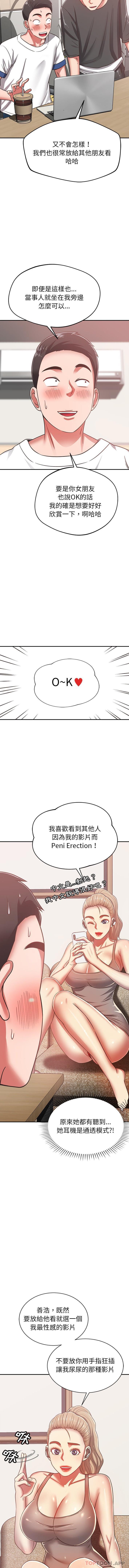 韩国漫画邻居的滋味韩漫_邻居的滋味-第28话在线免费阅读-韩国漫画-第10张图片