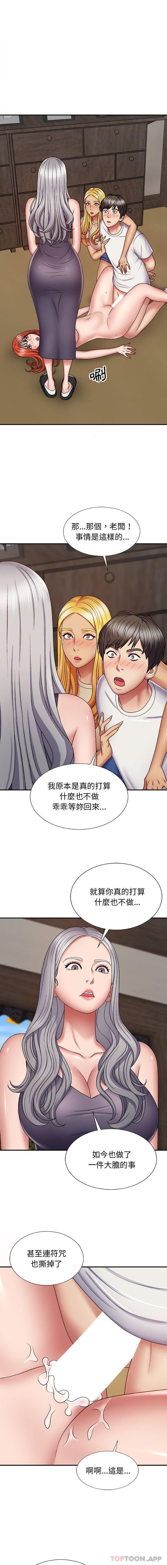 韩国漫画我体内的那个祂韩漫_我体内的那个祂-第7话在线免费阅读-韩国漫画-第3张图片