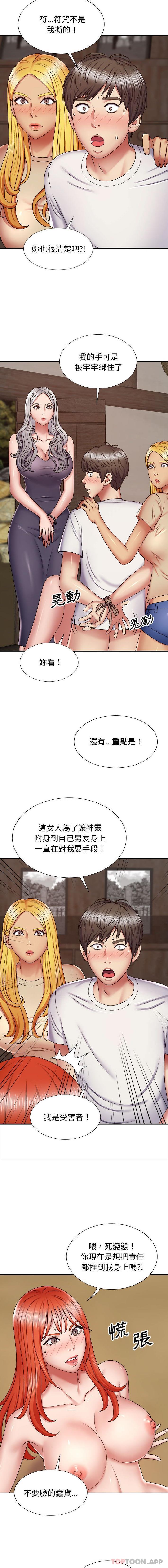 韩国漫画我体内的那个祂韩漫_我体内的那个祂-第7话在线免费阅读-韩国漫画-第4张图片