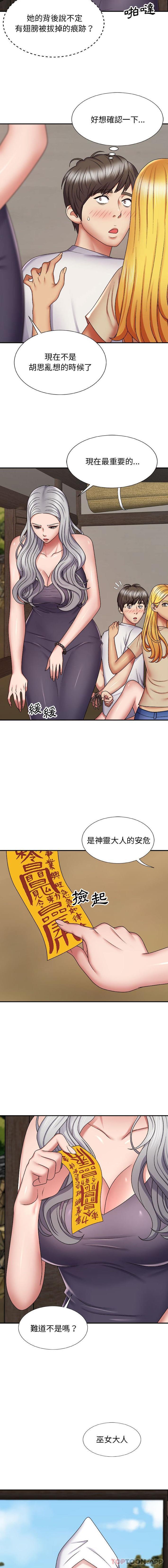 韩国漫画我体内的那个祂韩漫_我体内的那个祂-第7话在线免费阅读-韩国漫画-第7张图片