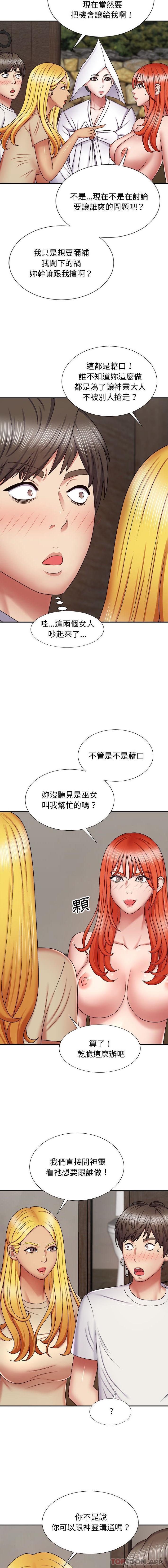 韩国漫画我体内的那个祂韩漫_我体内的那个祂-第7话在线免费阅读-韩国漫画-第14张图片