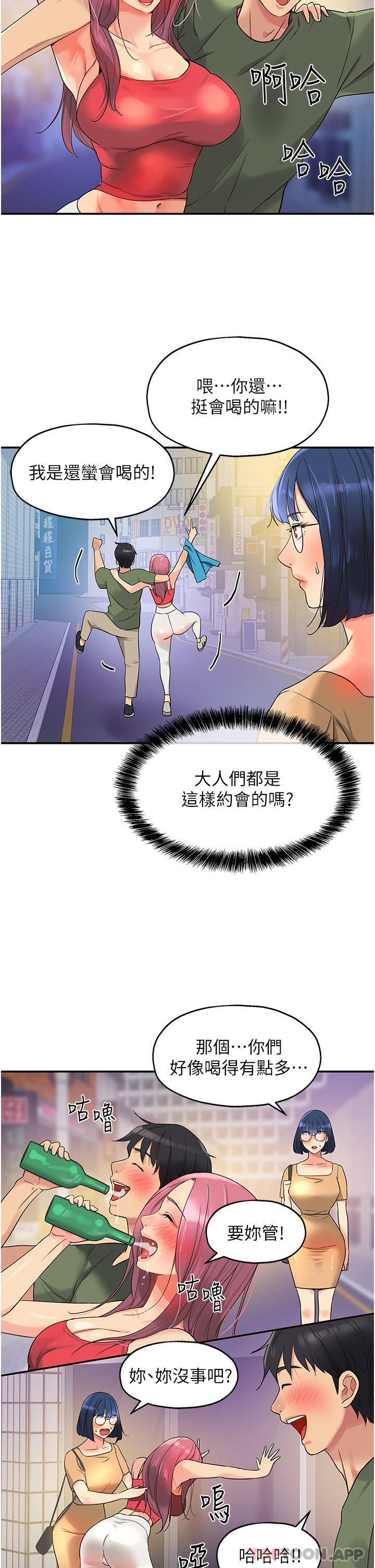 韩国漫画洞洞杂货店韩漫_洞洞杂货店-第30话-3P的新玩法在线免费阅读-韩国漫画-第20张图片