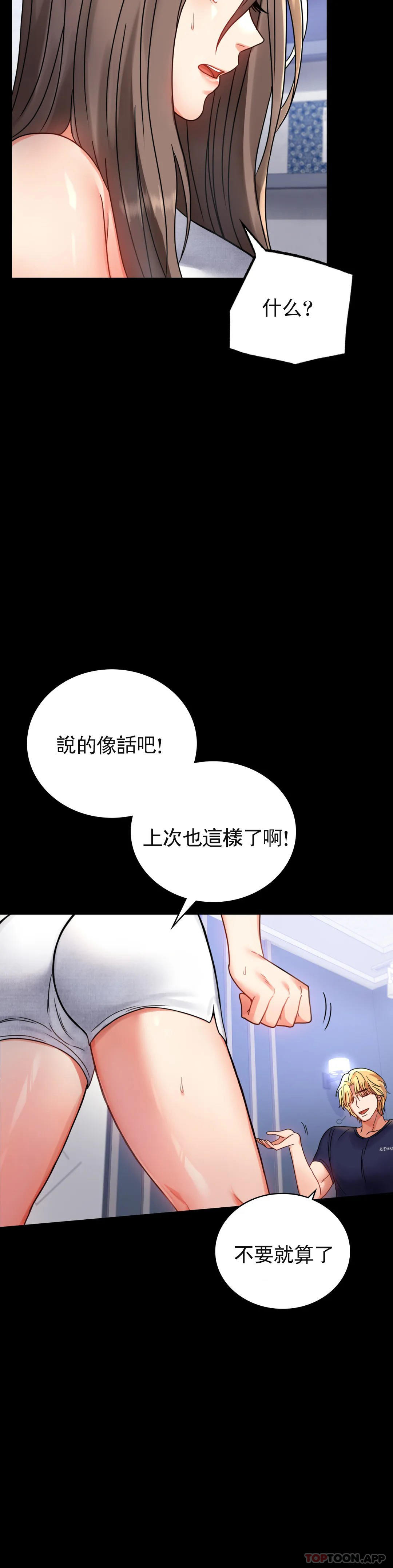 韩国漫画婚外情概率韩漫_婚外情概率-第33话-那个女的也一样在线免费阅读-韩国漫画-第7张图片