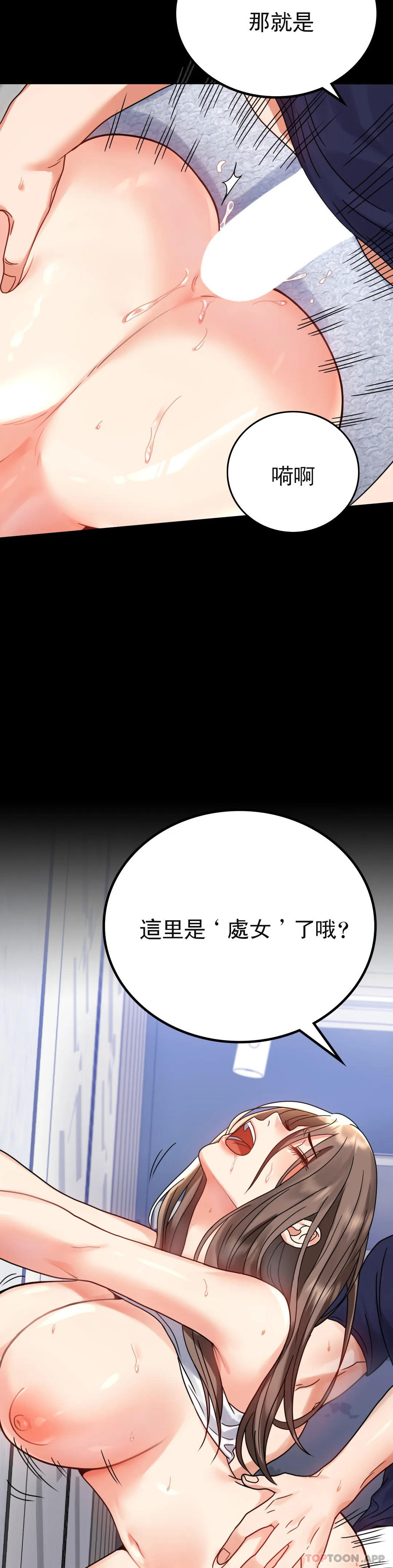 韩国漫画婚外情概率韩漫_婚外情概率-第33话-那个女的也一样在线免费阅读-韩国漫画-第16张图片