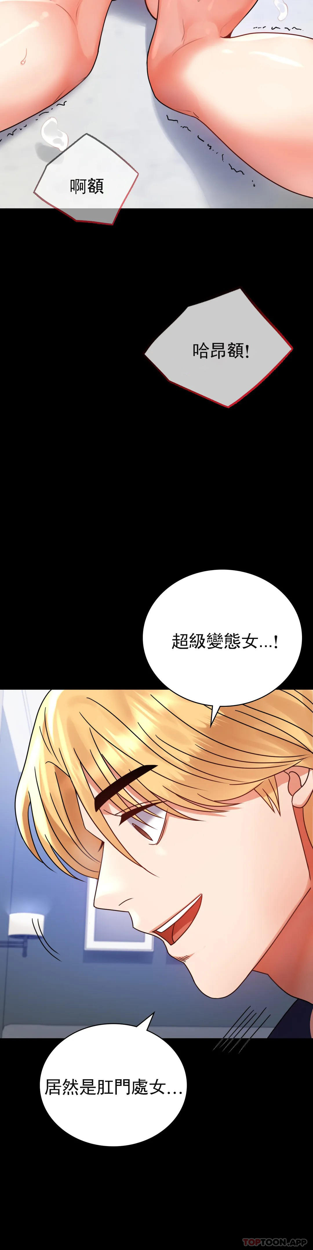 韩国漫画婚外情概率韩漫_婚外情概率-第33话-那个女的也一样在线免费阅读-韩国漫画-第18张图片