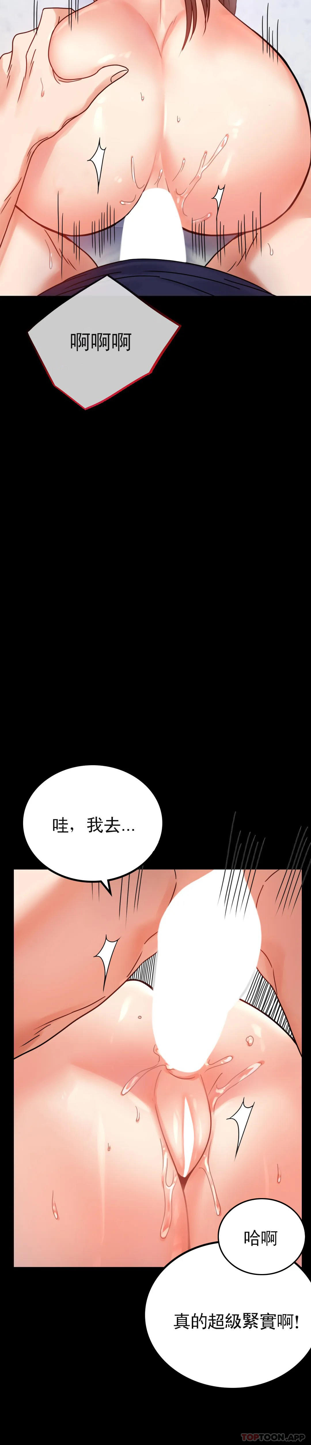 韩国漫画婚外情概率韩漫_婚外情概率-第33话-那个女的也一样在线免费阅读-韩国漫画-第21张图片