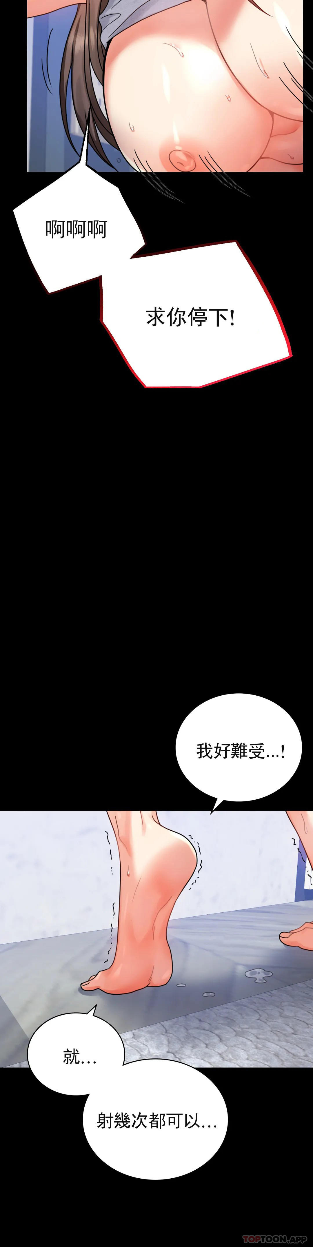 韩国漫画婚外情概率韩漫_婚外情概率-第33话-那个女的也一样在线免费阅读-韩国漫画-第24张图片