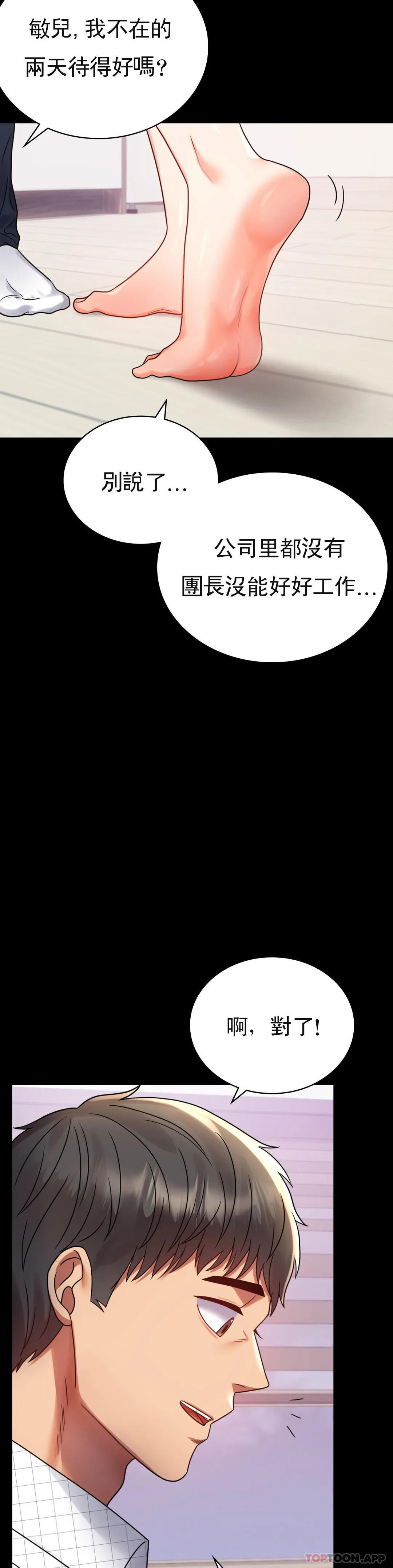 韩国漫画婚外情概率韩漫_婚外情概率-第33话-那个女的也一样在线免费阅读-韩国漫画-第35张图片