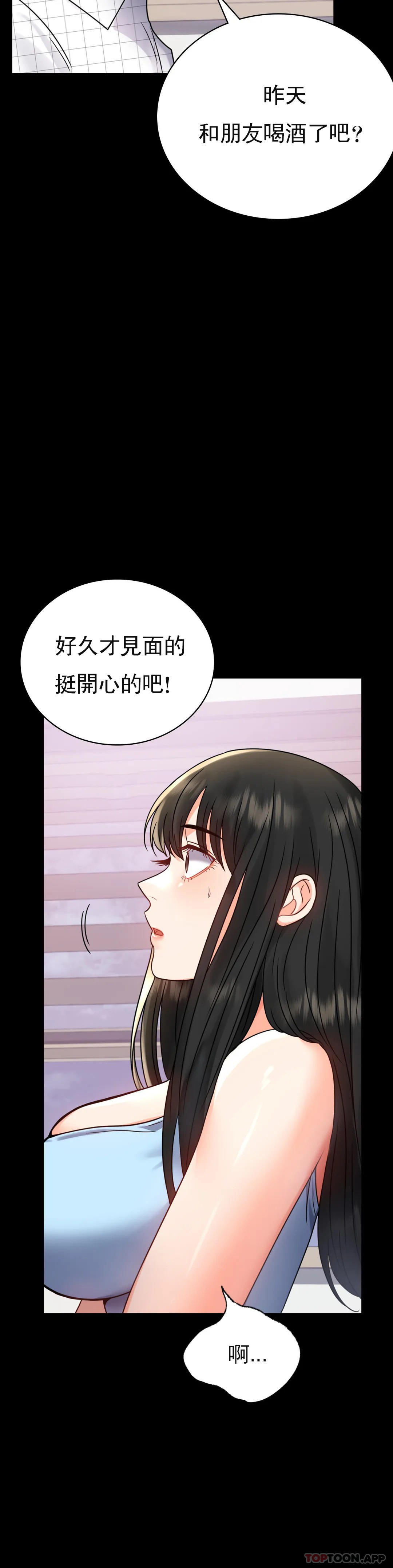 韩国漫画婚外情概率韩漫_婚外情概率-第33话-那个女的也一样在线免费阅读-韩国漫画-第36张图片