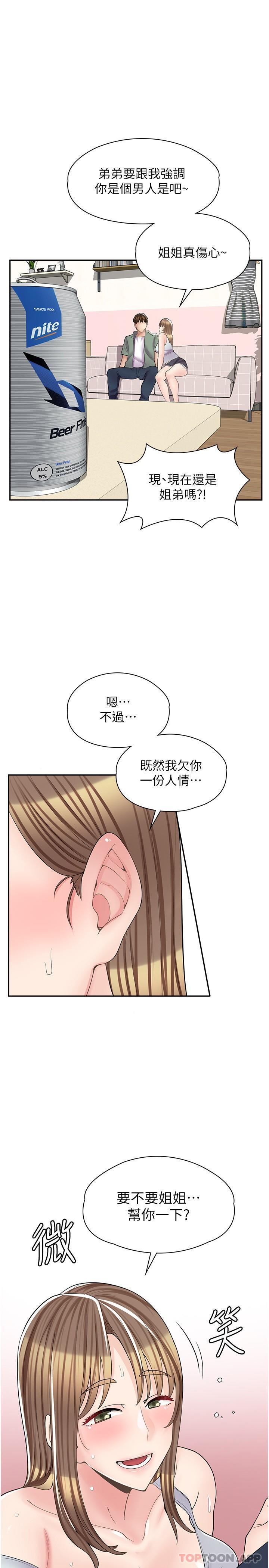 韩国漫画漫画店工读生韩漫_漫画店工读生-第15话-用胸部…帮我夹在线免费阅读-韩国漫画-第1张图片