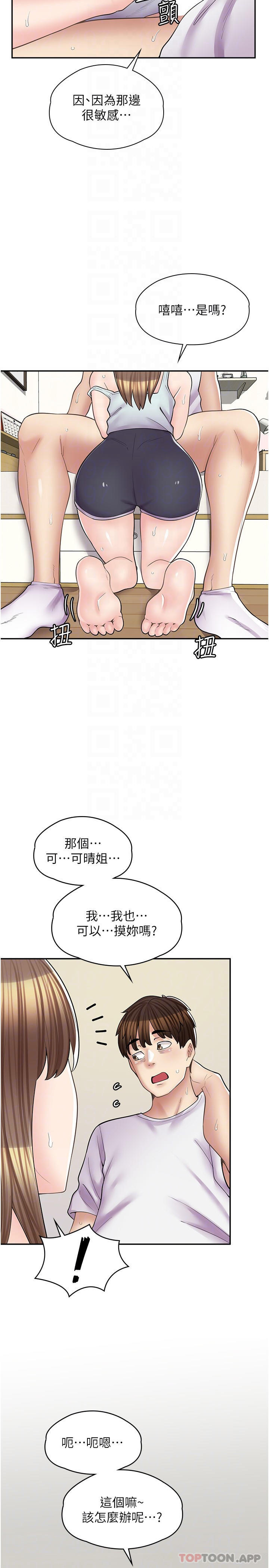 韩国漫画漫画店工读生韩漫_漫画店工读生-第15话-用胸部…帮我夹在线免费阅读-韩国漫画-第6张图片