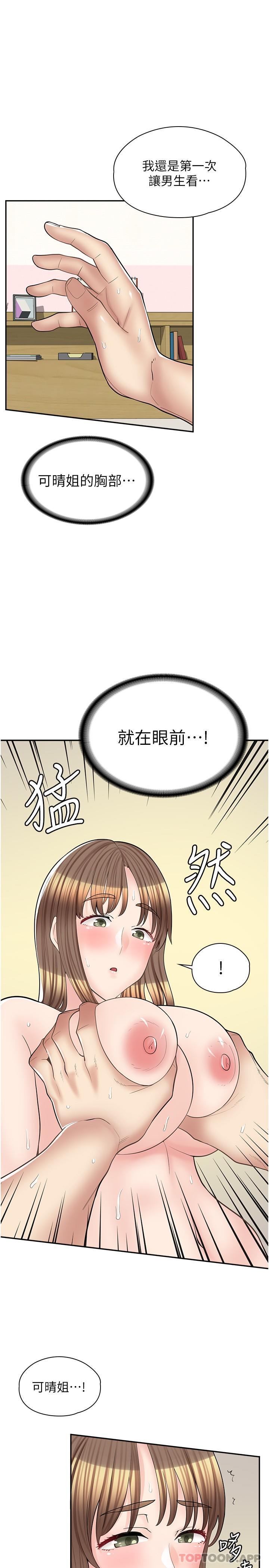 韩国漫画漫画店工读生韩漫_漫画店工读生-第15话-用胸部…帮我夹在线免费阅读-韩国漫画-第11张图片