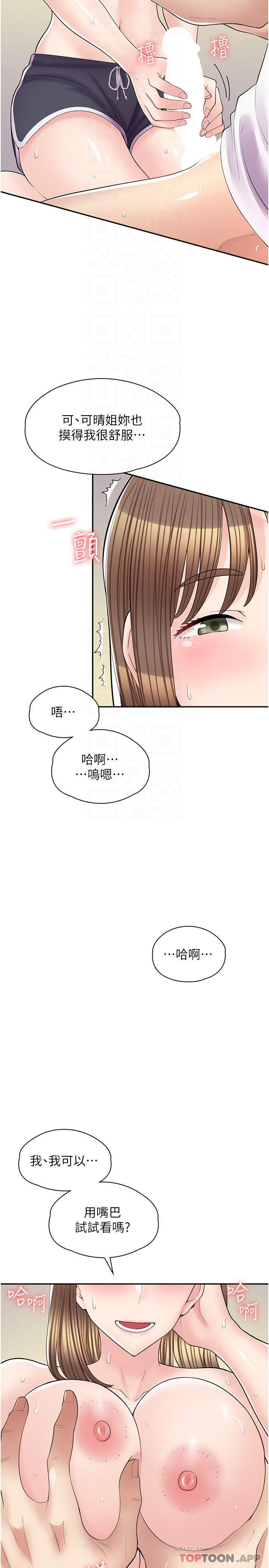 韩国漫画漫画店工读生韩漫_漫画店工读生-第15话-用胸部…帮我夹在线免费阅读-韩国漫画-第14张图片