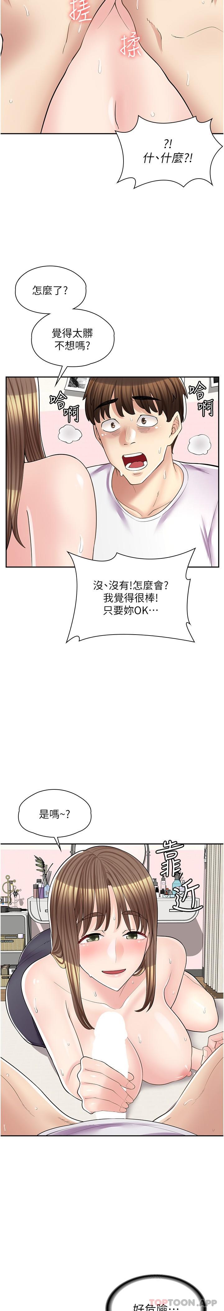 韩国漫画漫画店工读生韩漫_漫画店工读生-第15话-用胸部…帮我夹在线免费阅读-韩国漫画-第15张图片