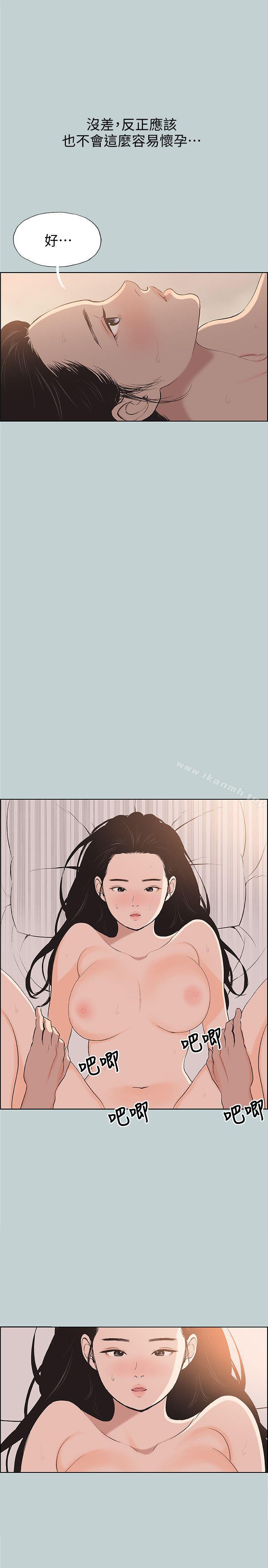 韩国漫画韩漫_适合劈腿的好日子-第102话-我要内射妳在线免费阅读-韩国漫画-第9张图片