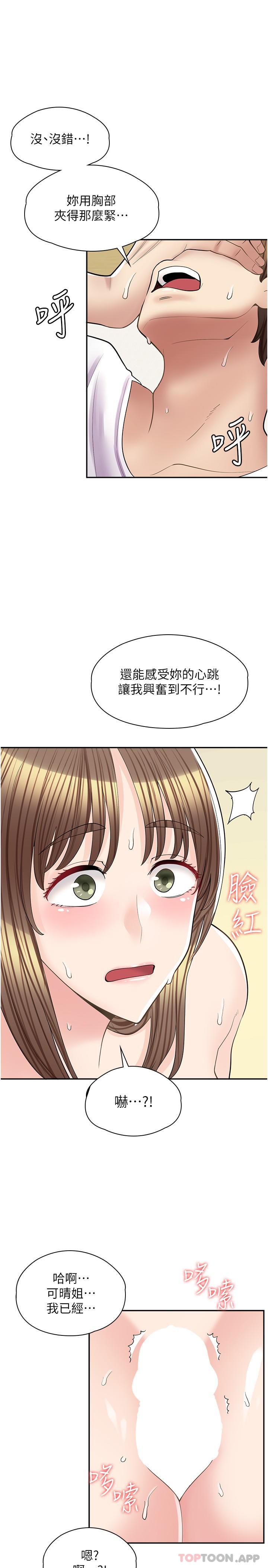 韩国漫画漫画店工读生韩漫_漫画店工读生-第15话-用胸部…帮我夹在线免费阅读-韩国漫画-第29张图片