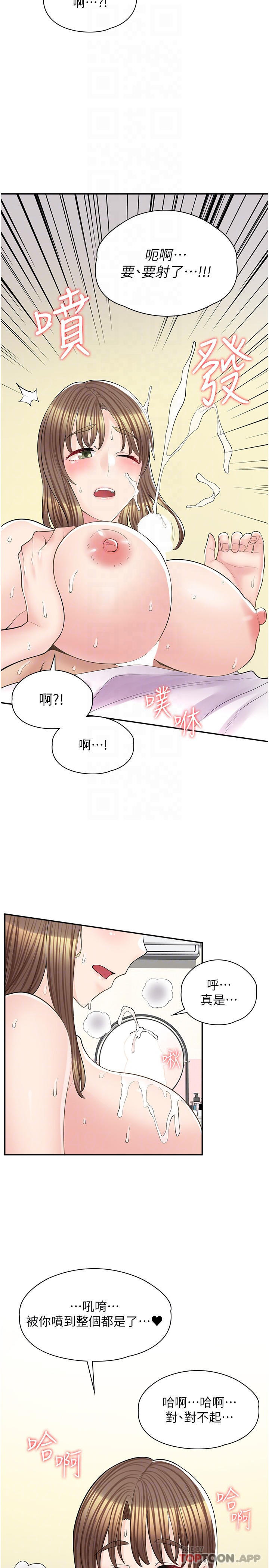 韩国漫画漫画店工读生韩漫_漫画店工读生-第15话-用胸部…帮我夹在线免费阅读-韩国漫画-第30张图片