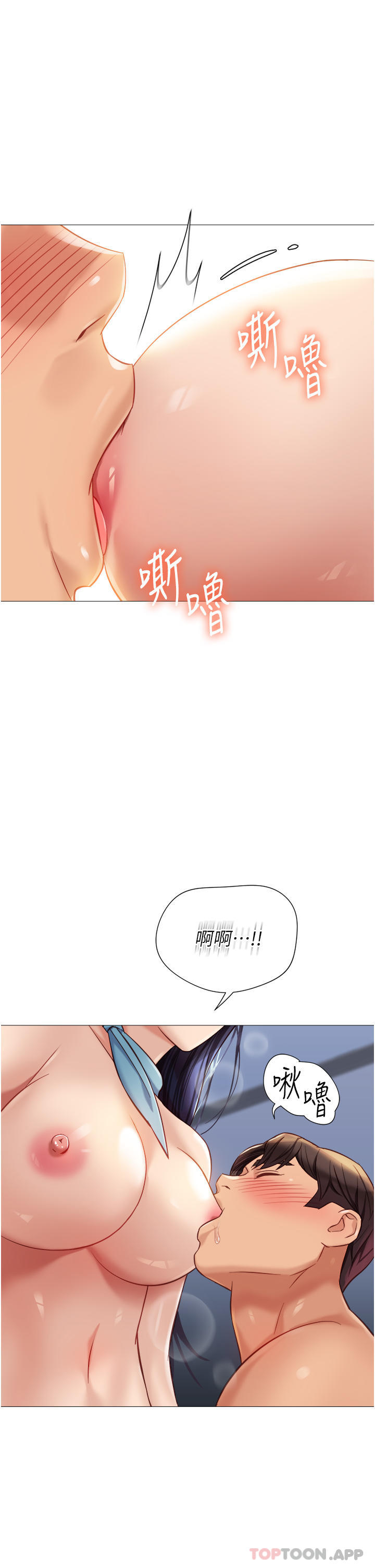 韩国漫画女儿闺蜜都归ME韩漫_女儿闺蜜都归ME-第95话-模拟空中性爱演练在线免费阅读-韩国漫画-第11张图片