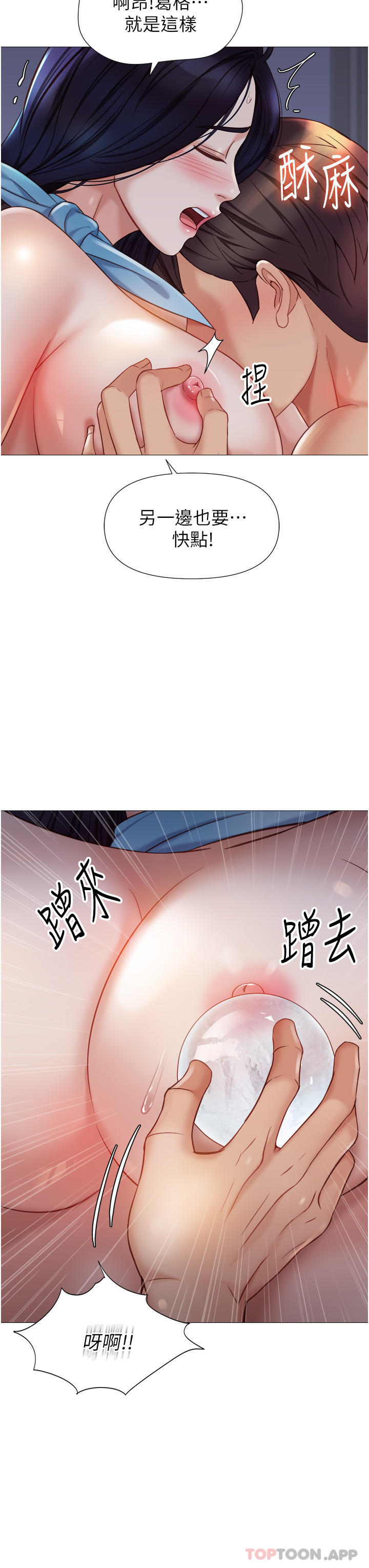 韩国漫画女儿闺蜜都归ME韩漫_女儿闺蜜都归ME-第95话-模拟空中性爱演练在线免费阅读-韩国漫画-第14张图片