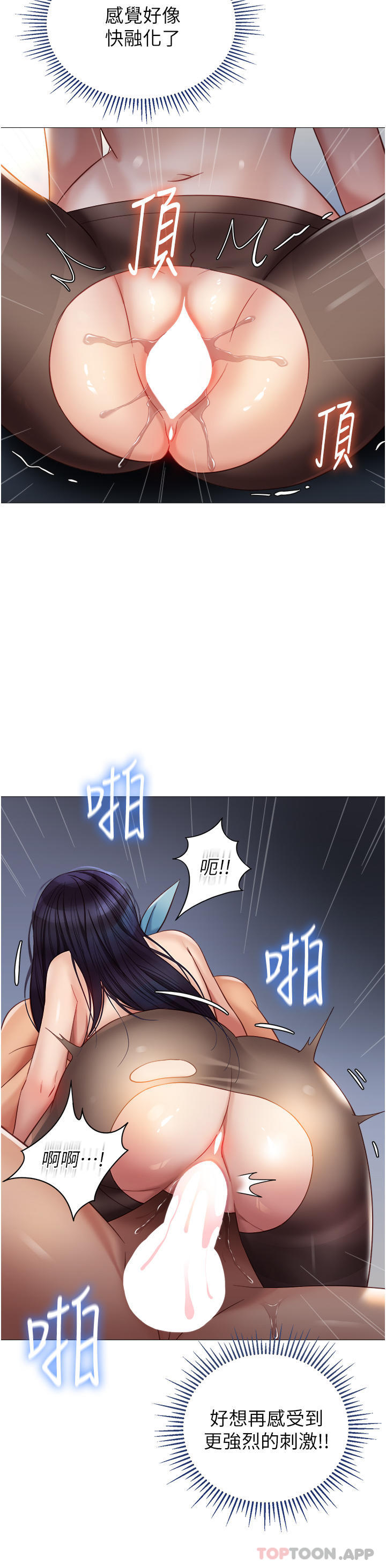韩国漫画女儿闺蜜都归ME韩漫_女儿闺蜜都归ME-第95话-模拟空中性爱演练在线免费阅读-韩国漫画-第16张图片