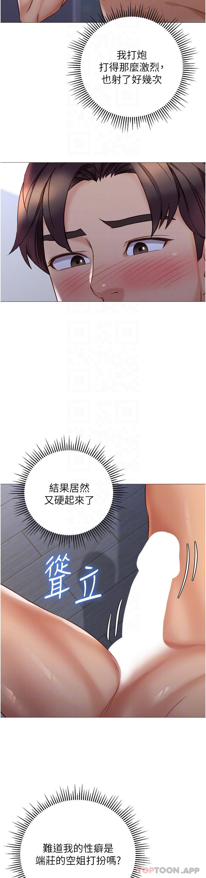 韩国漫画女儿闺蜜都归ME韩漫_女儿闺蜜都归ME-第95话-模拟空中性爱演练在线免费阅读-韩国漫画-第29张图片