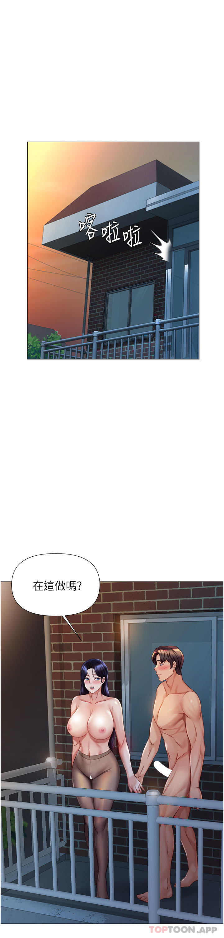 韩国漫画女儿闺蜜都归ME韩漫_女儿闺蜜都归ME-第95话-模拟空中性爱演练在线免费阅读-韩国漫画-第32张图片